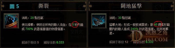 玩家心得:论暗黑3技能池和技能系统