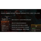 暗黑破坏神4