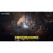 《暗黑破坏神4》重置地下城方法汇总