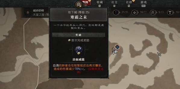 暗黑破坏神4破碎的供品任务怎么做