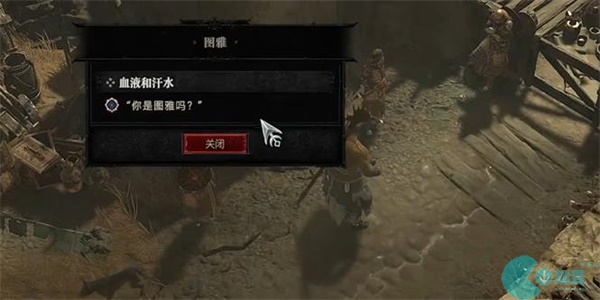 暗黑破坏神4血液和汗水任务攻略