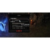 暗黑破坏神4以爱之名任务怎么做