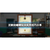 《沉默的蟋蟀》抓蟋蟀有什么技巧？玩法实用技巧分享