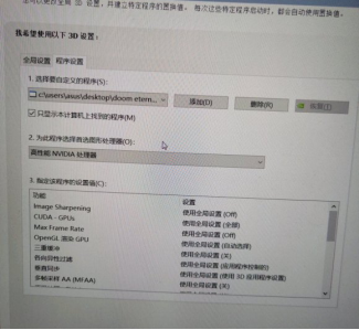 毁灭战士永恒游戏进不去解决方法一览