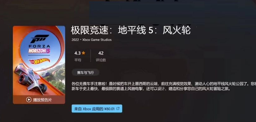 《极限竞速：地平线5》地平线5终极版包含后续dlc么？