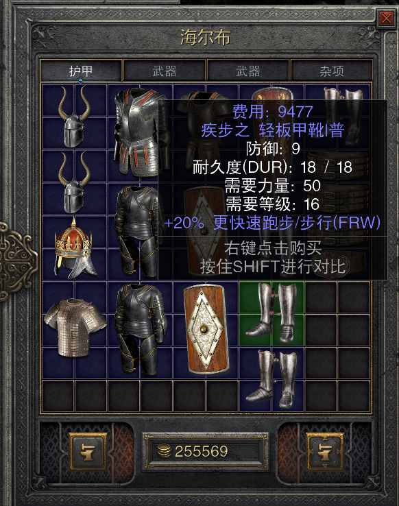 暗黑2圣骑士天梯开荒攻略