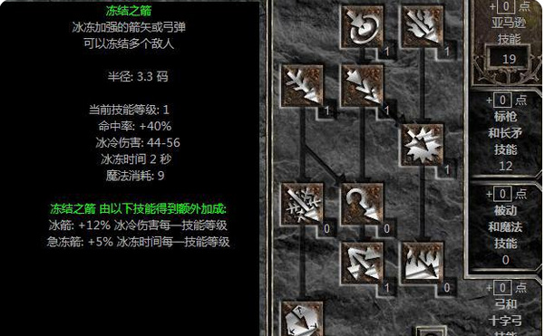 暗黑破坏神2标马和弓马哪个厉害？