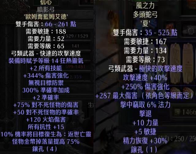 暗黑2弓马开荒攻略（暗黑2新人必看弓马教学）