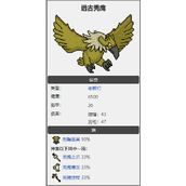 《necesse》远古秃鹰打法