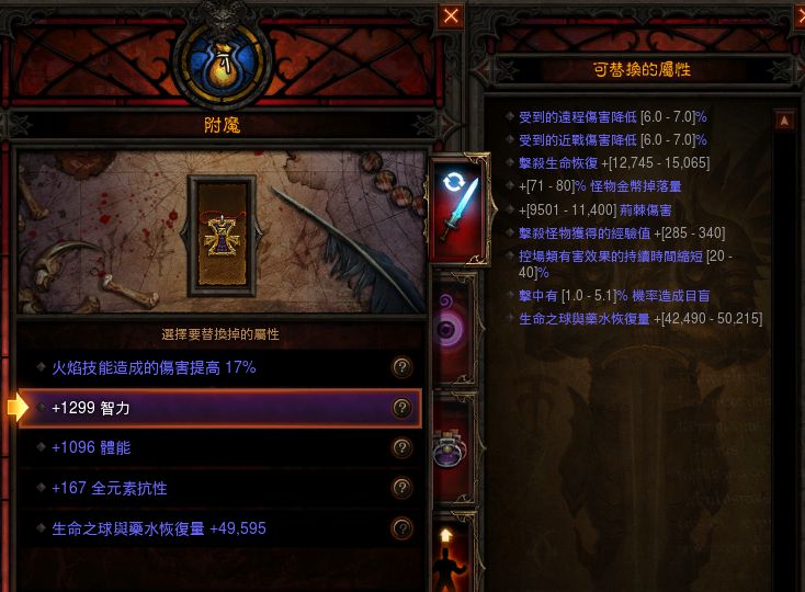 远古洪荒！暗黑3PTR2.5洪荒物品属性提升总结
