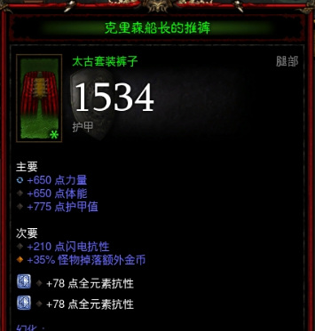 暗黑3刷太古多少层最佳？