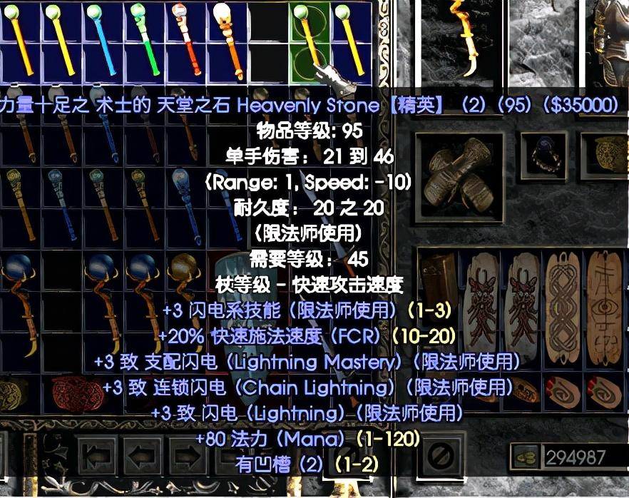 暗黑破坏神2装备图鉴（暗黑2高级装备大全）