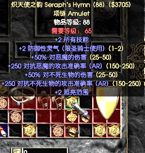 暗黑破坏神2装备图鉴（暗黑2高级装备大全）