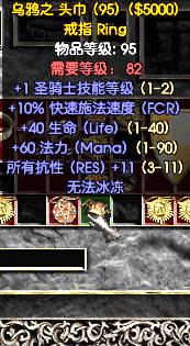 暗黑破坏神2装备图鉴（暗黑2高级装备大全）