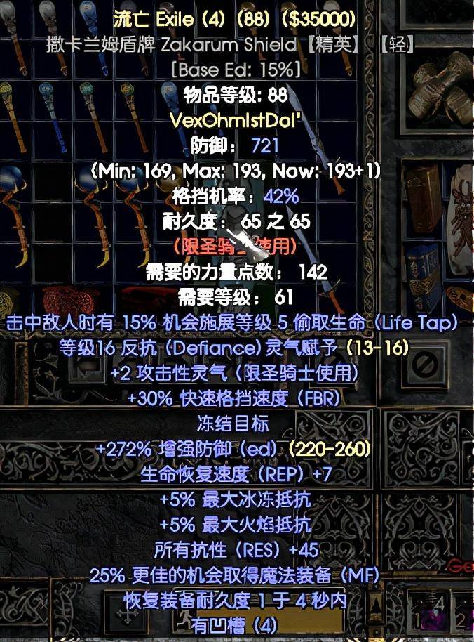 暗黑破坏神2装备图鉴（暗黑2高级装备大全）