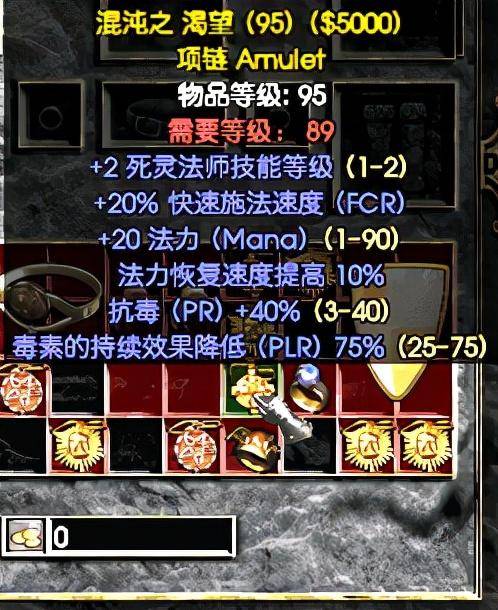 暗黑破坏神2装备图鉴（暗黑2高级装备大全）