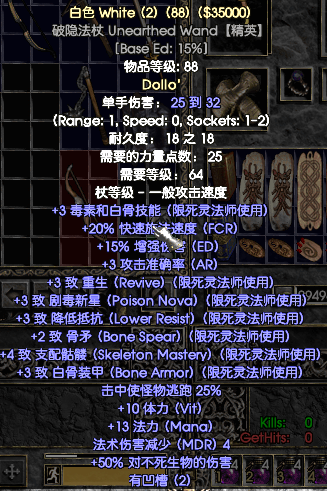 暗黑破坏神2装备图鉴（暗黑2高级装备大全）