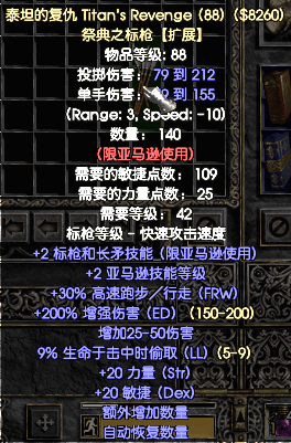暗黑破坏神2装备图鉴（暗黑2高级装备大全）