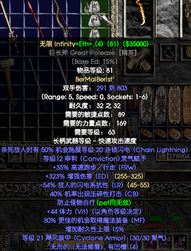 暗黑破坏神2装备图鉴（暗黑2高级装备大全）