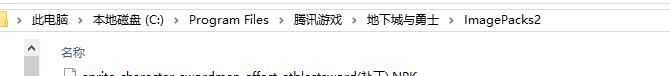 dnf角色补丁怎么弄(dnf补丁怎么给一个角色用)