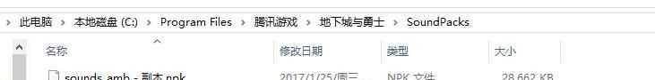 dnf角色补丁怎么弄(dnf补丁怎么给一个角色用)