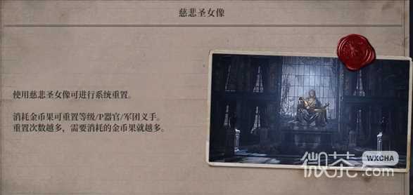 《匹诺曹的谎言》洗点方法攻略