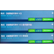 《暗黑破坏神4》steam版本购买推荐