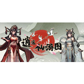 以修仙题材为背景的休闲卡牌游戏逍遥仙游图公布一览