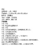 《博德之门3》龙血控制术士分享