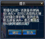 神圣的强化保护券