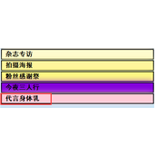亚洲之子私人按摩24号角色解锁攻略分享