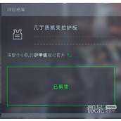 异形坠入黑暗“完美强化”异形科技详细位置一览