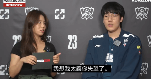LNG八强赛惨败T1 打野Tarzan道歉:让大家失望了