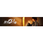 又一款国产互动影游公布反转21克上架steam详情