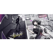 手绘漫画风格的叙事解谜视觉小说去远方公布一览
