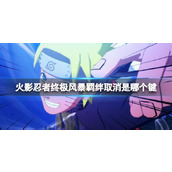 火影忍者