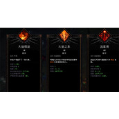 《死神必须死》传奇技能颜色介绍