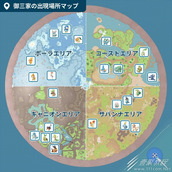宝可梦朱/紫零之秘宝后篇蓝之圆盘御三家、神兽出现点位一览