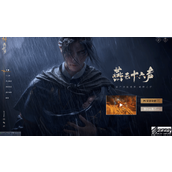 燕云十六声