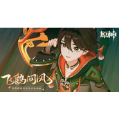 原神