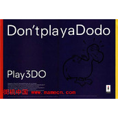 3DO电视PAL系统街机游戏海报