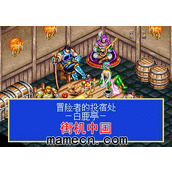 光明力量路线图及隐藏要素