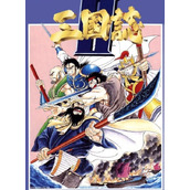 三国志2赤壁之战《漫画篇》