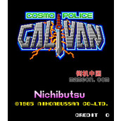 宇宙刑警修正版 Cosmo Police Galivan(Rev)