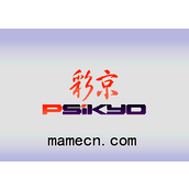 彩京 Psikyo 传说中的射击代名词