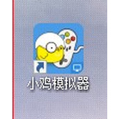 电脑街机游戏文件导入小鸡模拟器