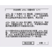 ps模拟器怎么用?ps模拟器使用教程一览