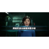 港诡实录