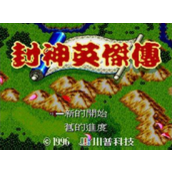 《封神英杰传》装备获取地点