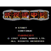 FC《妖怪道中记》通关全流程视频介绍